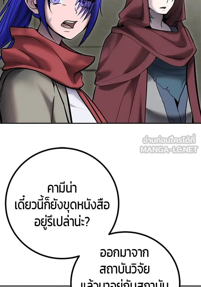แกร่งเกินผู้กล้า แต่ซ่าไม่ได้ ตอนที่ 119 รูปที่ 87