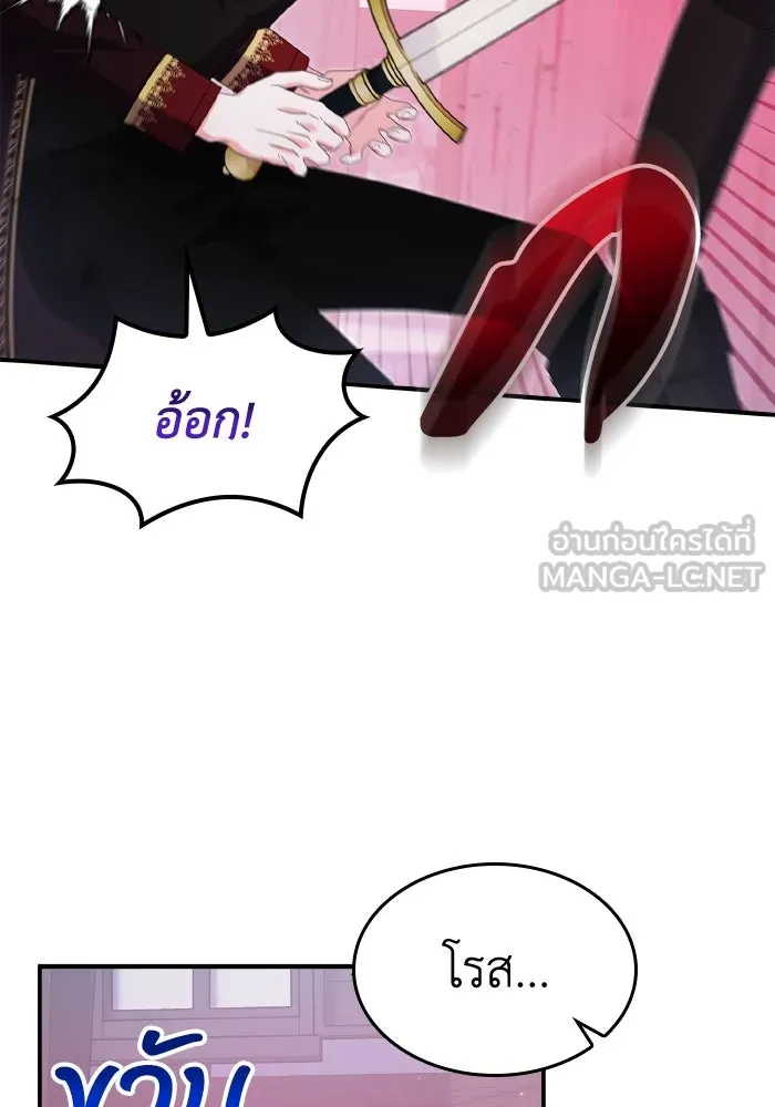 ทำแบบนี้ไม่ได้เพคะ องค์ชาย ตอนที่ 63 รูปที่ 6