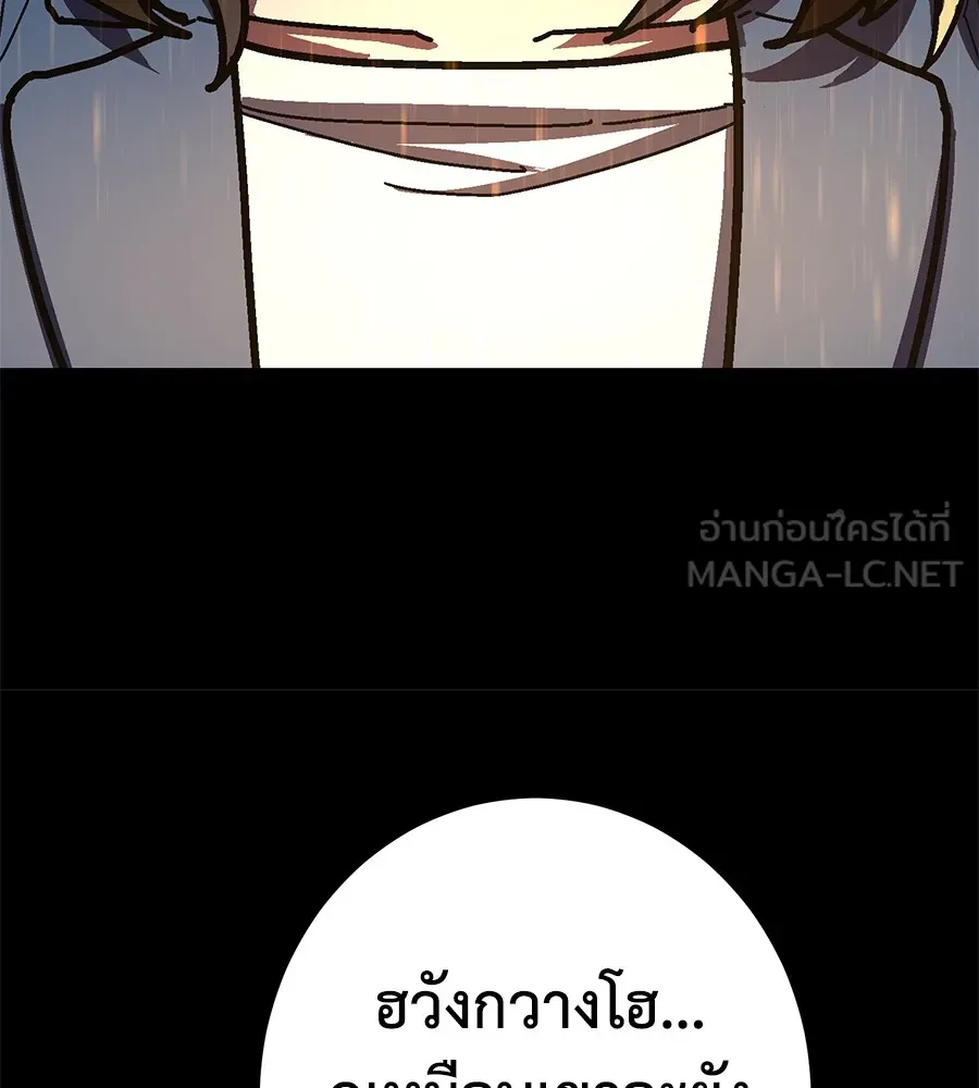 นักสู้ไร้น้ำยา ตอนที่ 24 รูปที่ 111
