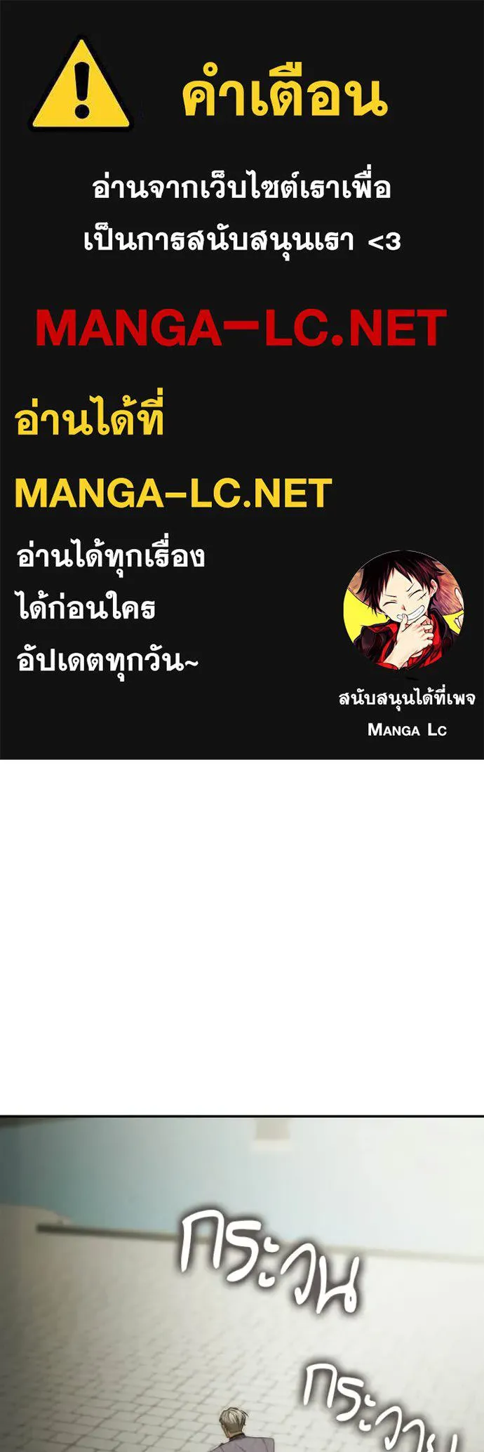 ชาตินี้น้องขอ ตอนที่ 182 รูปที่ 1