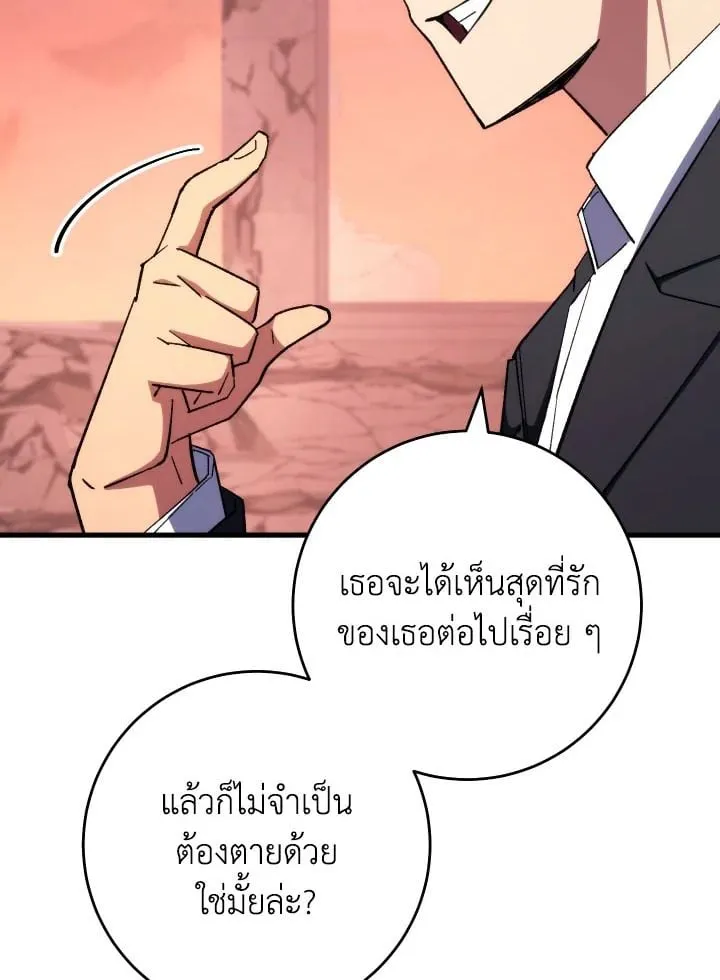 The Hero Returns ตอนที่ ตอนที่ 89 รูปที่ 10