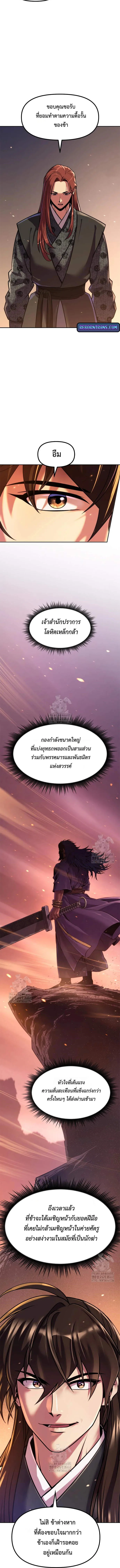 Chronicles of the Demon Faction ตำนานการเก_ดใหม_ในล_ทธ_มาร ตอนที่ ตอนที่ 131 รูปที่ 16