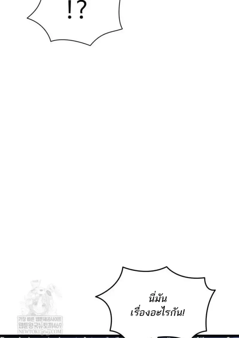 Reincarnator ผ_หวนค_น ตอนที่ ตอนที่ 117 รูปที่ 92