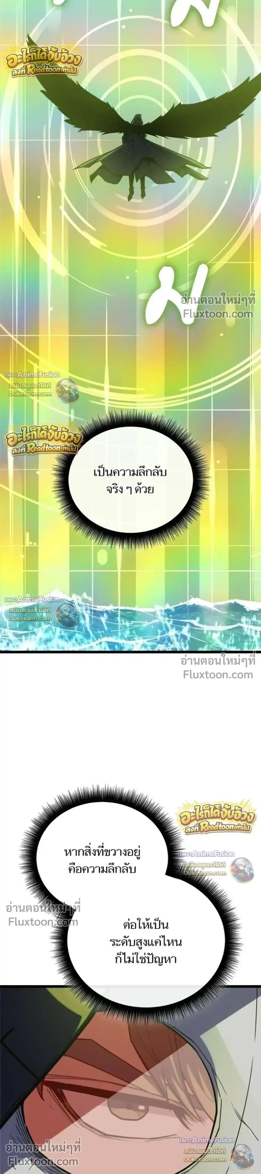 Starting With 13 Hidden Traits เก_ดใหม_ในเกมพร_อมค_ณสมบ_ต_ล_บ 13 ประการ ตอนที่ ตอนที่ 30 รูปที่ 48