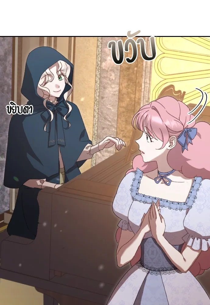 แด่ใจที่ไร้รัก ตอนที่ 6 รูปที่ 70