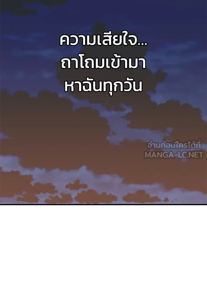 ชีวิตรักฉบับเดจาวู ตอนที่ 79 รูปที่ 12