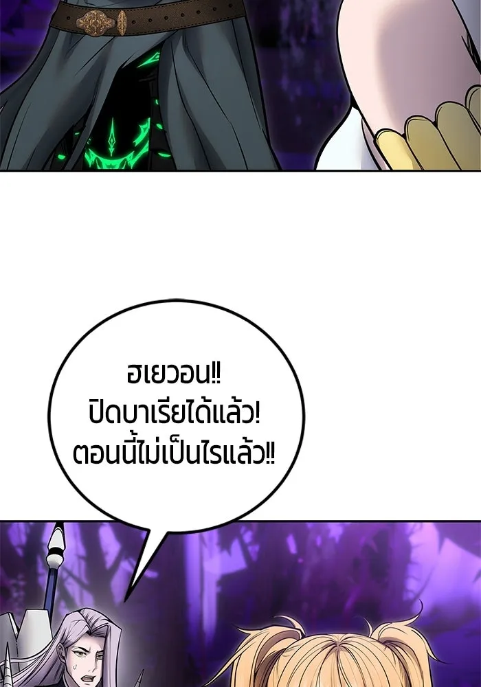 แกร่งเกินผู้กล้า แต่ซ่าไม่ได้ ตอนที่ 113 รูปที่ 47