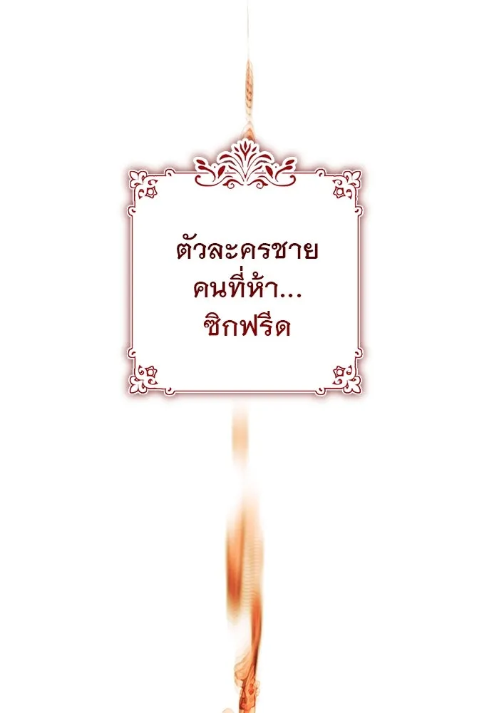 เกมรักด่านสุดท้ายจับนายพระเอก ตอนที่ 1 รูปที่ 53