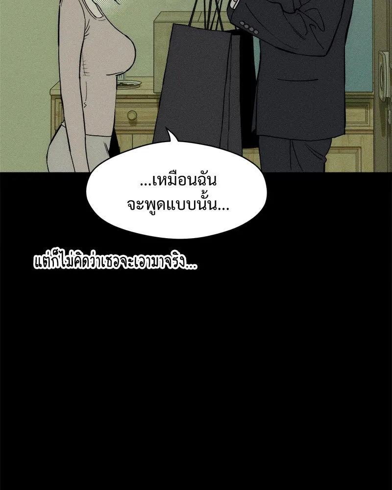 บุปผารุ่มราคะ ตอนที่ 70 รูปที่ 112