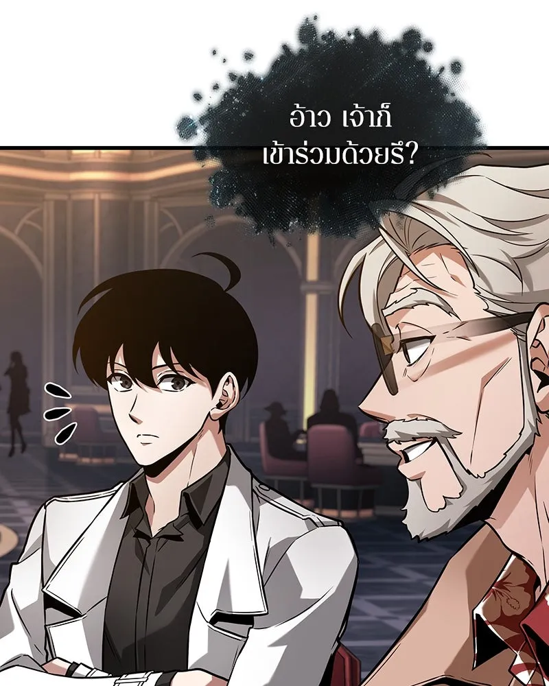 Omniscient Reader อ่านชะตาวันสิ้นโลก ตอนที่ 45 สมาคมนักชิม (5) รูปที่ 25