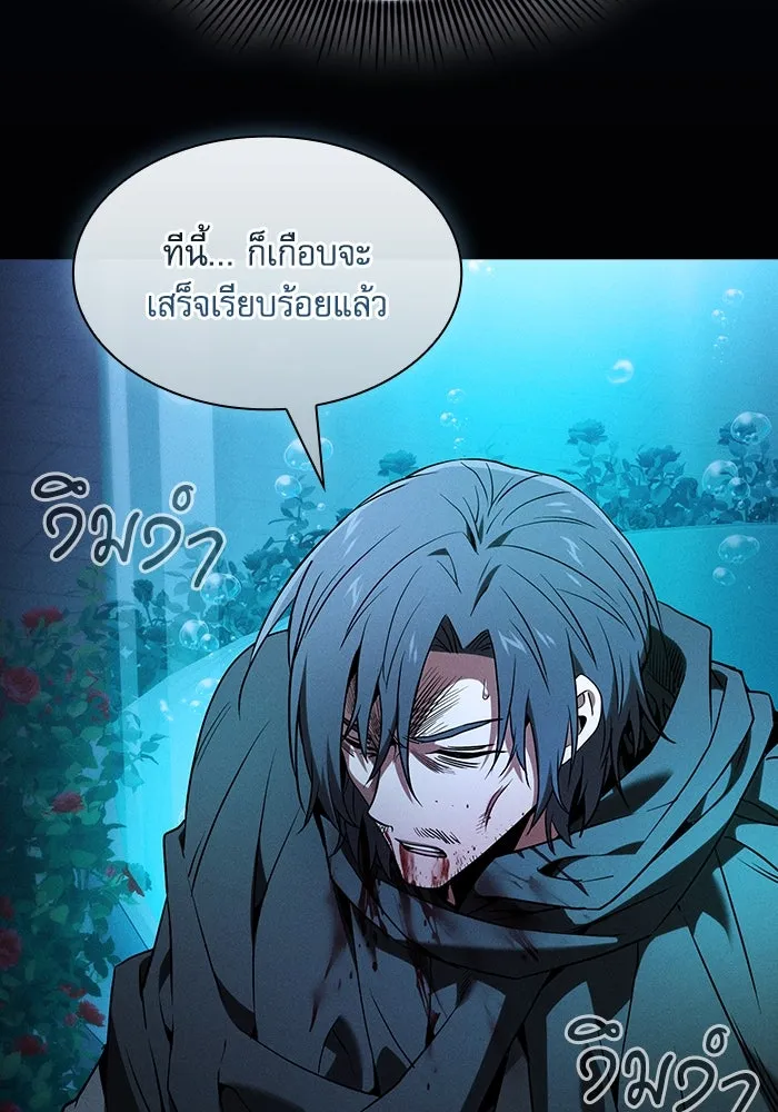 นักดาบอัจฉริยะจากอะคาเดมี ตอนที่ 57 รูปที่ 68