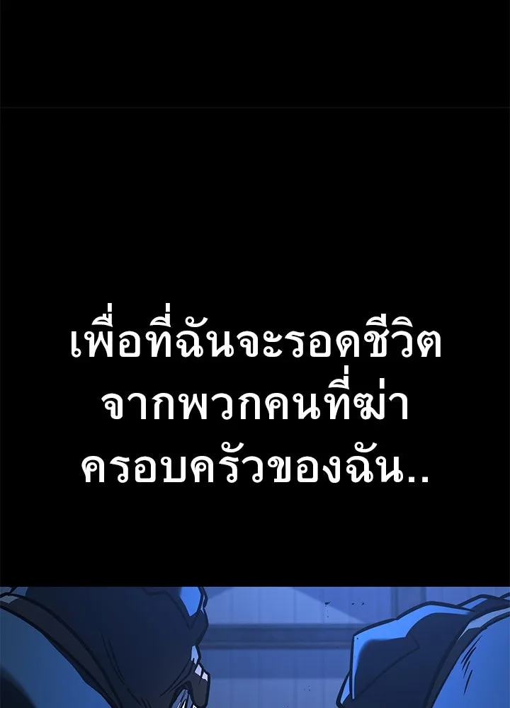 ราชาลานประลอง ตอนที่ 43 รูปที่ 146