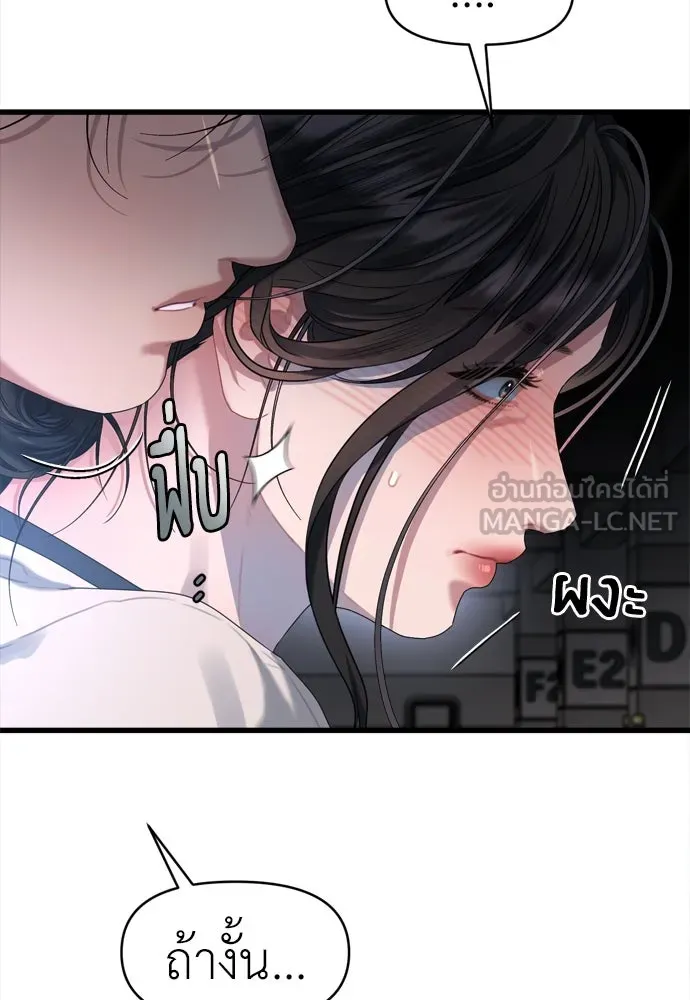 ปรารถนารักอันงดงาม ตอนที่ 57 รูปที่ 18