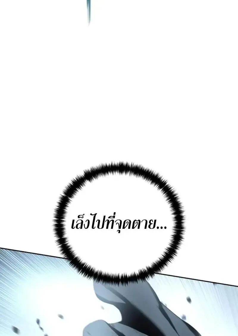 Star-Embracing Swordmaster ยอดน_กดาบผ_โอบอ_มดารา ตอนที่ ตอนที่ 99 รูปที่ 185