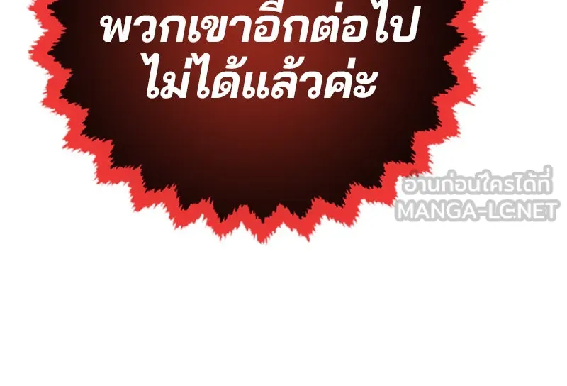 Player ตอนที่ 100 รูปที่ 69