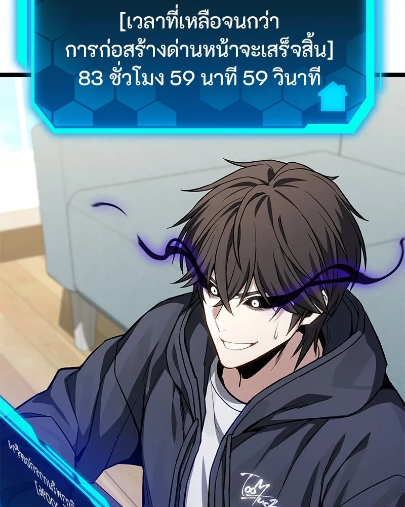 โทษที พื้นที่นี้ห้ามออก ตอนที่ 81 รูปที่ 151