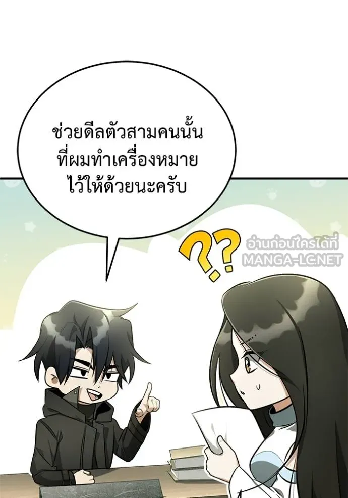 Regressor’s Life Aft ตอนที่ 58 รูปที่ 40