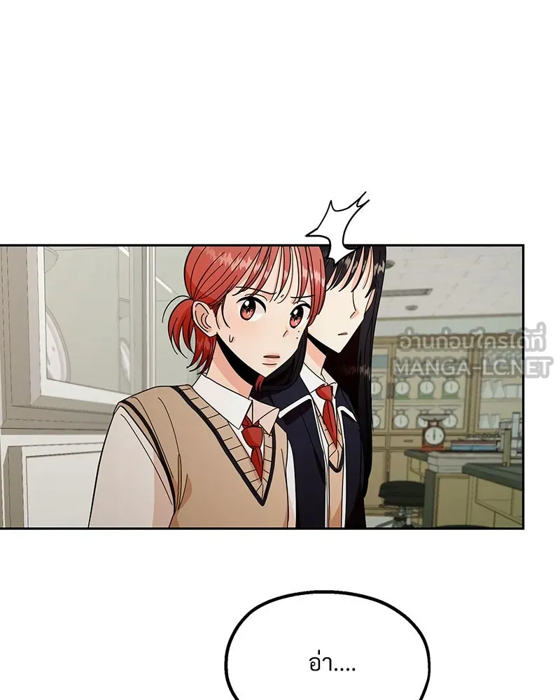 Pyramid Game เกมพีระมิด ตอนที่ 35 รูปที่ 69