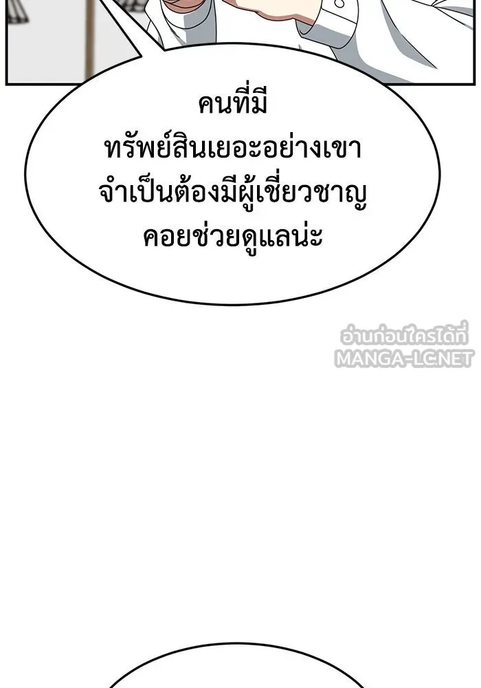 ช่วยเปลี่ยนฉันที ตอนที่ 274. ซีซัน 2 รูปที่ 150