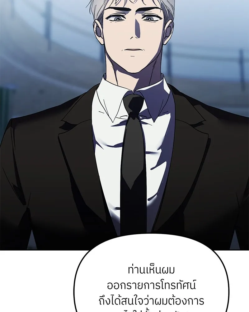 ย้อนเวลามาเป็นมักเน่ ตอนที่ 44 รูปที่ 53