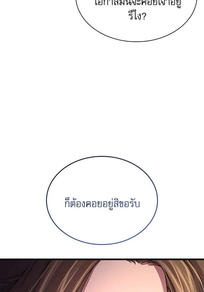 ลับลางลวง ตอนที่ 70 วีโซยอน รูปที่ 149