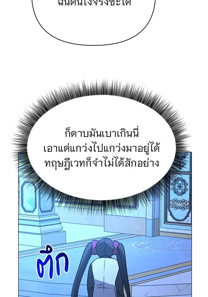 อะคาเดมีนี้เห็นทีจะเจ๊ง ตอนที่ 49 รูปที่ 113