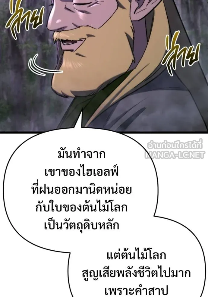 โกดังลับหลังโลกแตก ตอนที่ 67 รูปที่ 75
