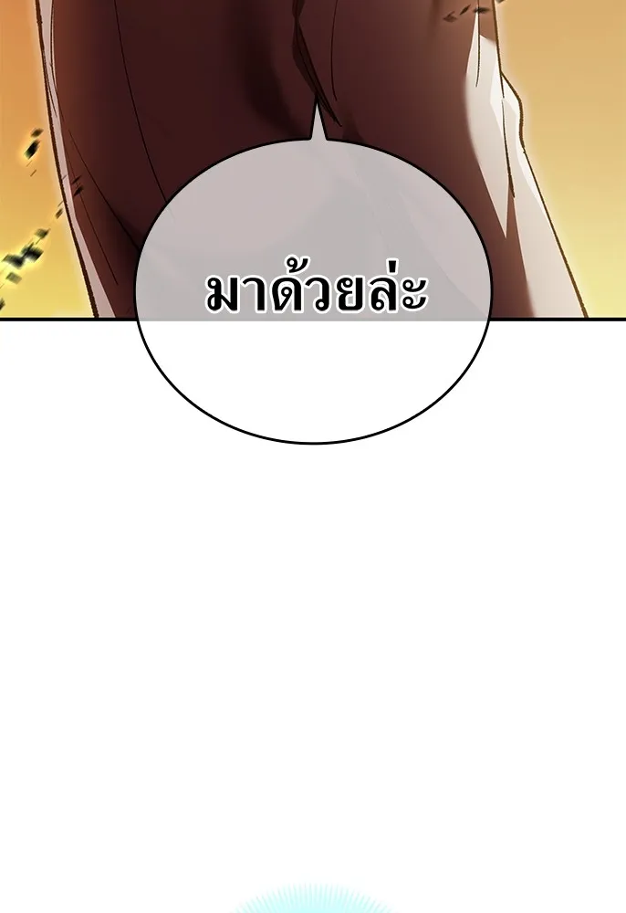 ฮันเตอร์สกิลโกง ตอนที่ 1 นักเรียนสอบตกผู้ว่างเปล่า รูปที่ 124