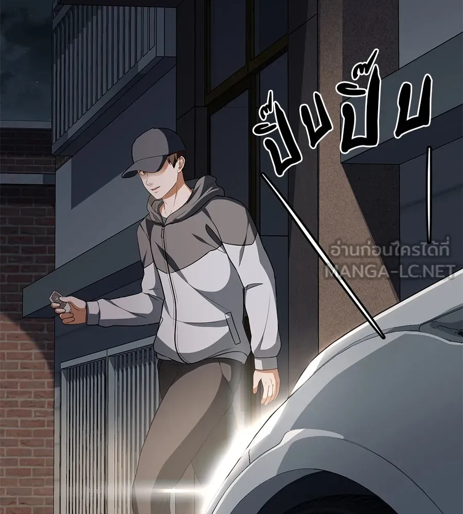 คอลเซ็นเตอร์เปลี่ยนชีวิต ตอนที่ 7 เลเวลอัป รูปที่ 51