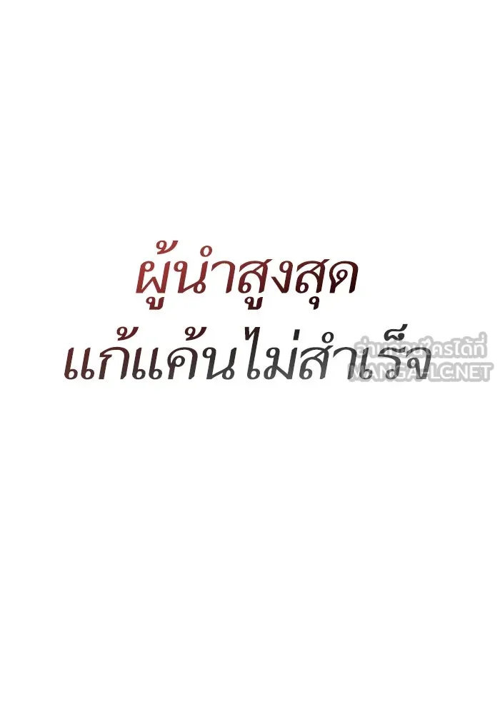 หลังวันสิ้นโลก ตอนที่ 159 รูปที่ 30
