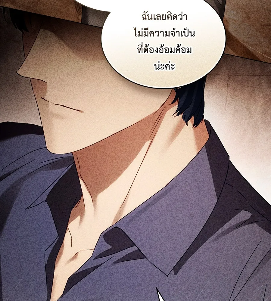 เล่ห์รักชนชั้นสูง ตอนที่ 43 รูปที่ 115