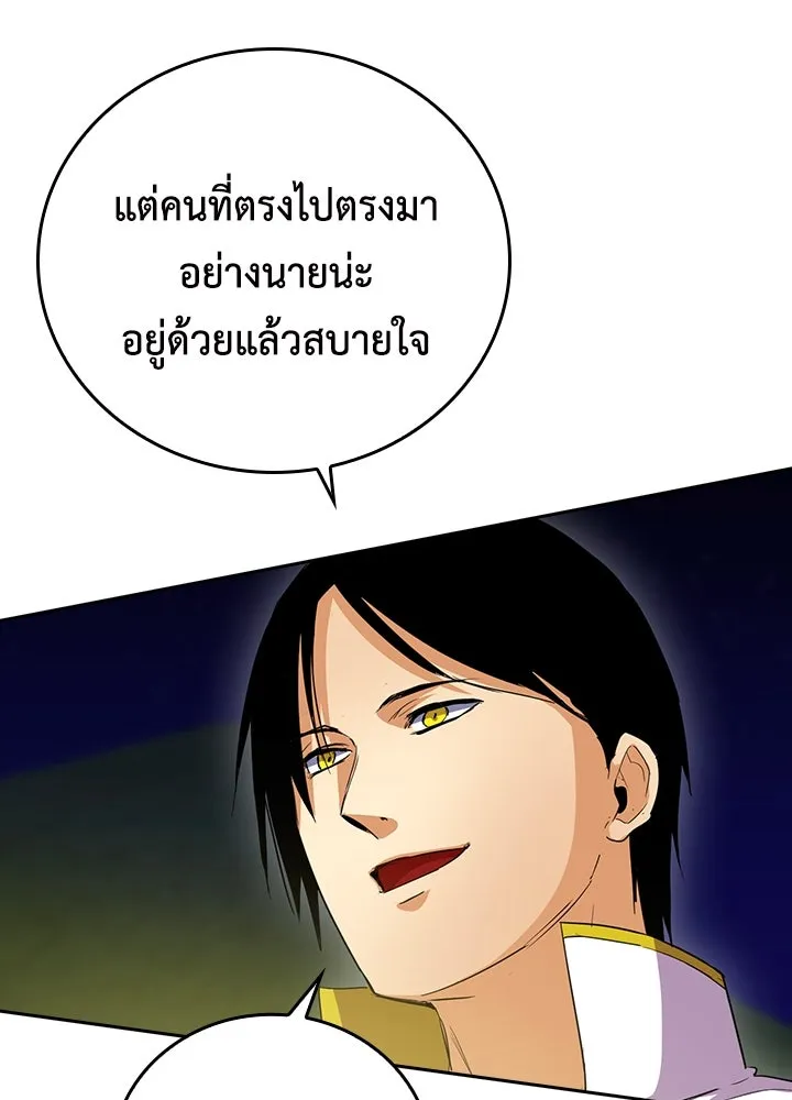 นักเลงกระจอกย้อนเวลามาทวงแค้น ตอนที่ 44 รูปที่ 80