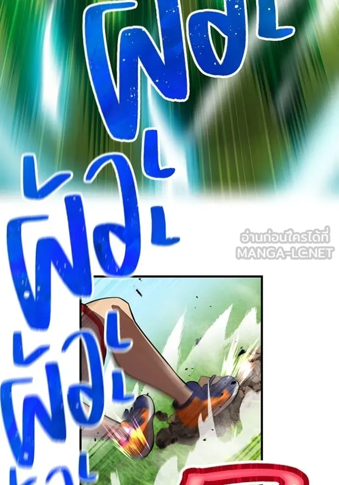 ฮันเตอร์สกิลโกง ตอนที่ 34 รูปที่ 102
