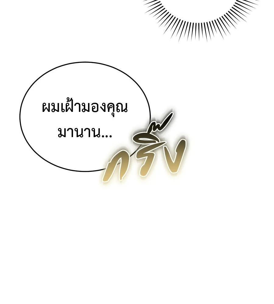 ผงาดรักนักกีฬาข้างบ้าน ตอนที่ 3 รูปที่ 149