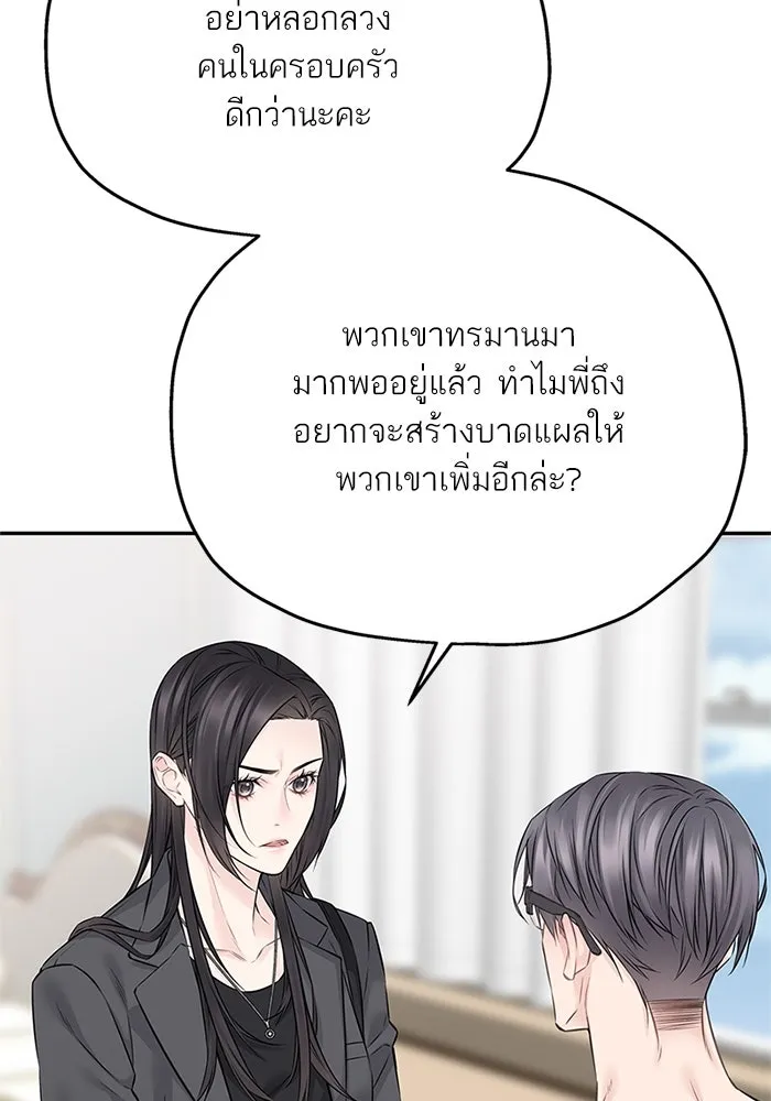 สลับรัก สลับชะตา ตอนที่ 68 รูปที่ 23