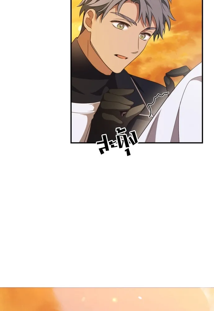 ฉันจะจีบท่านดยุกแดนเหนือ ตอนที่ 2 รูปที่ 98