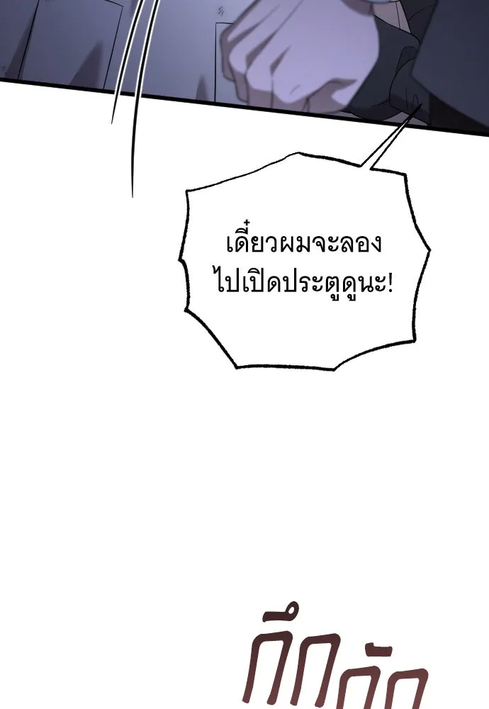 จำเลยหัวใจ ตอนที่ 57 รูปที่ 10