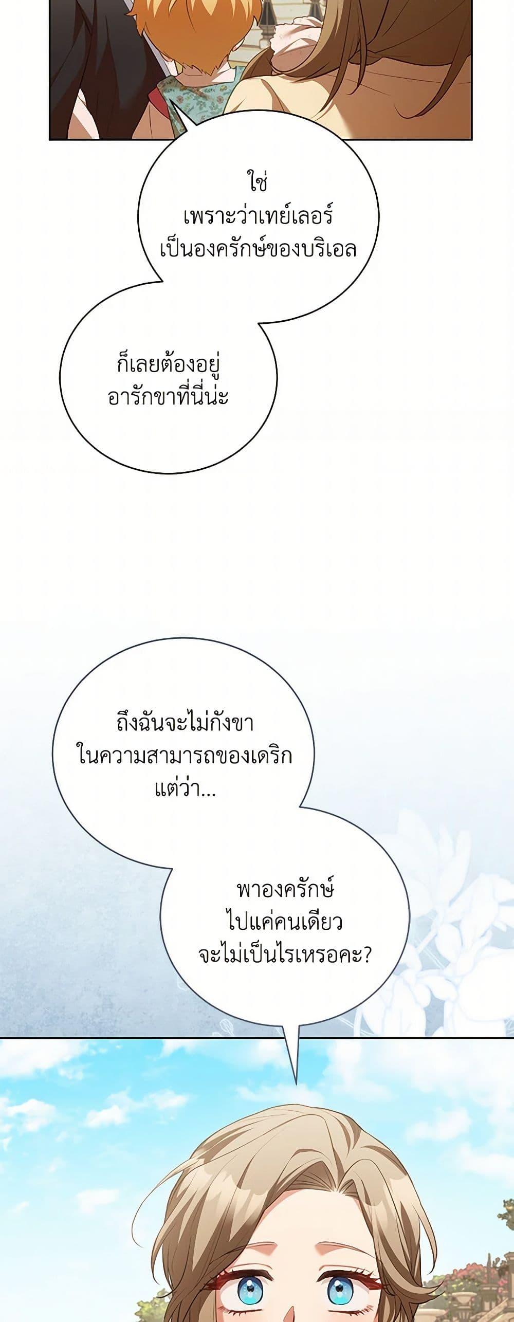 Manga-lc-com อ่านมังงะ อ่านการ์ตูน ออนไลน์ ฟรี Childcare Diary With The Villain ตอนที่ 1 2 3 4 5 6 7 8 9 10 11 12 13 14 ฟรี ไม่มีโฆษณา Manga-lc - อ่าน มังงะ อ่าน การ์ตูน ออนไลน์ อ่านมังงะ ฟรี