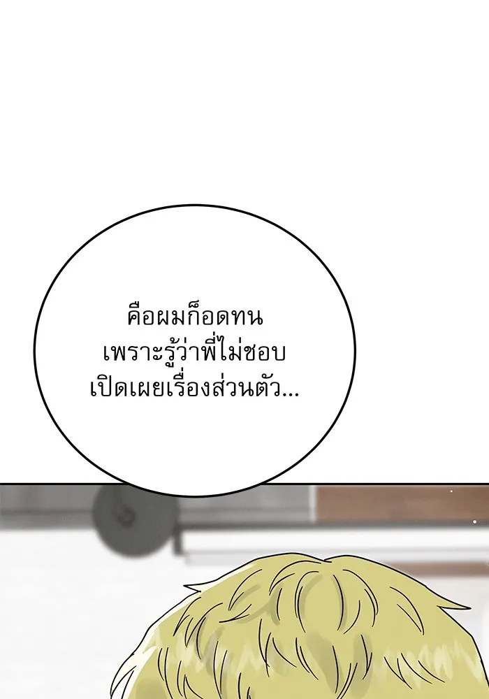 รักหลอกหยอกแฟนเก่า ตอนที่ 9 รูปที่ 64