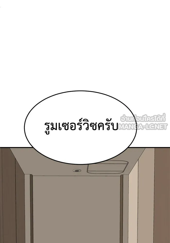 ช่วยเปลี่ยนฉันที ตอนที่ 288. ซีซัน 3 ฮันชิมแอ 4 รูปที่ 12