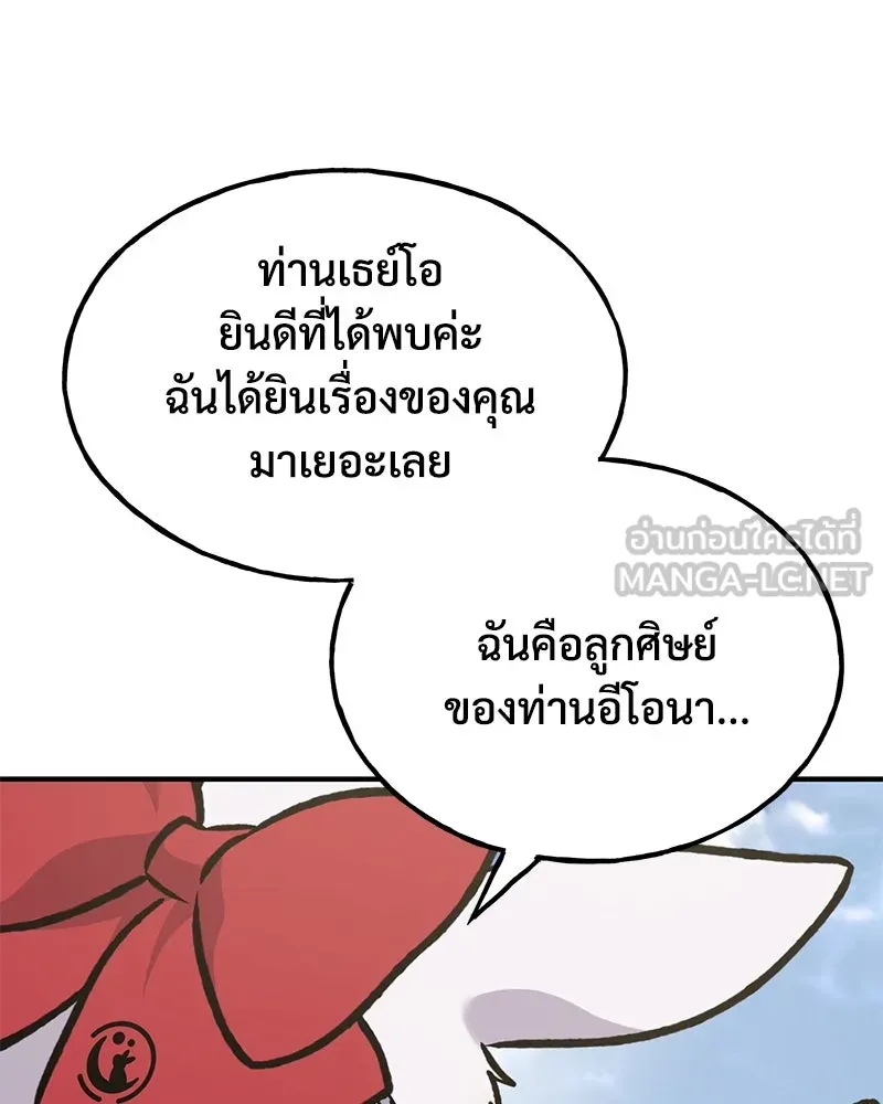 ปลูกผักพิชิตหอคอย ตอนที่ 92 รูปที่ 51