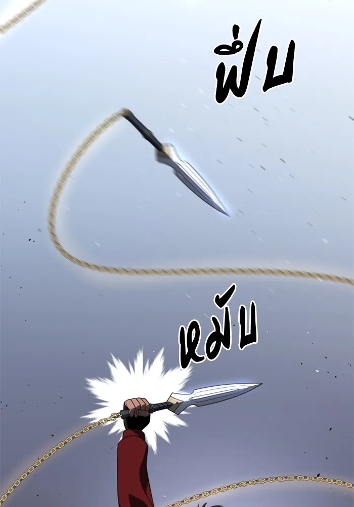 อดีตบอสหอคอย ตอนที่ 45 รูปที่ 61