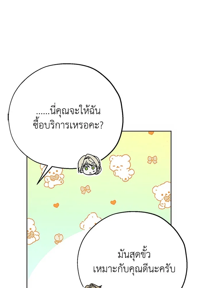 คมเขี้ยวชำระแค้น ตอนที่ 6 รูปที่ 71