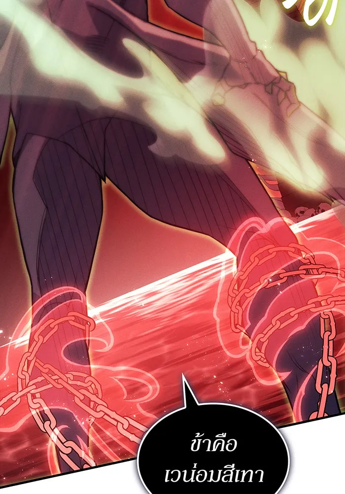 เกิดใหม่พร้อมพลังแห่งราชัน ตอนที่ 76 รูปที่ 38