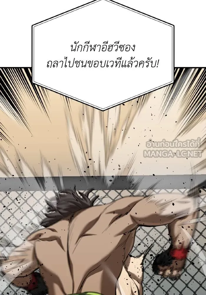 ราชาแห่งอ็อกทากอน ตอนที่ 44 รูปที่ 18