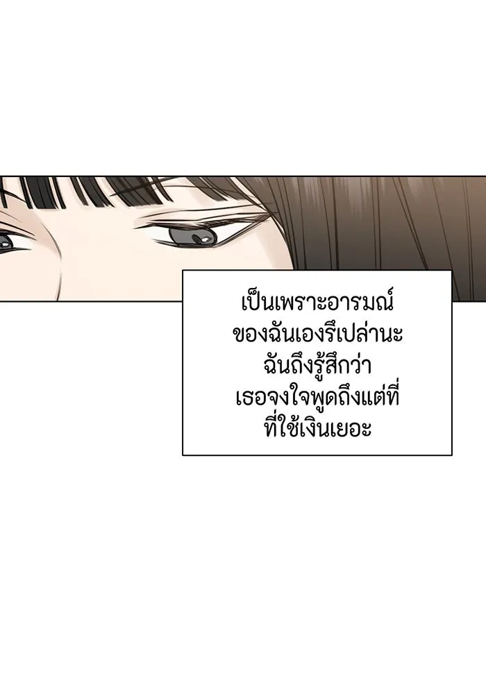 เพียงรุ่งอรุณ ตอนที่ 13 รูปที่ 116