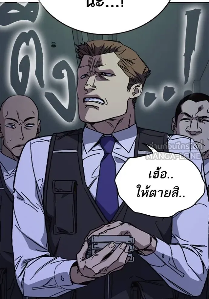 Study Group ตอนที่ 243 รูปที่ 123