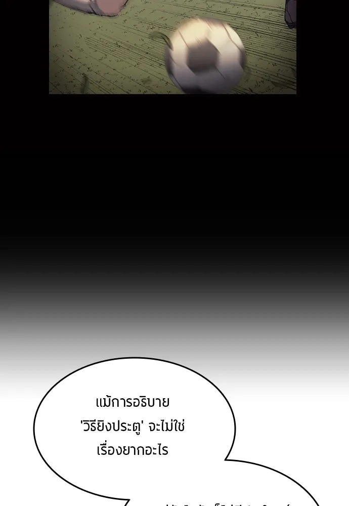 นักเตะแข้งสวรรค์ ตอนที่ 10 รูปที่ 25