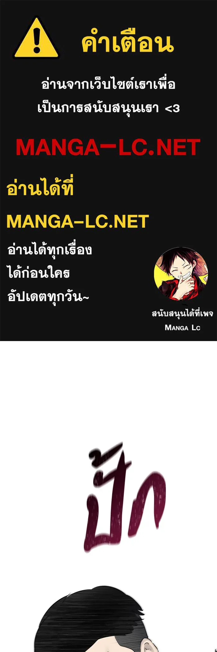 มีนา เกิดมาล่า ตอนที่ 16 รูปที่ 1