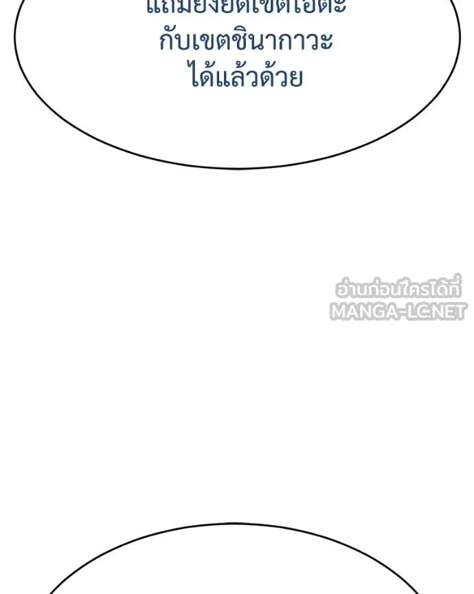 Baek XX ตอนที่ 119 รูปที่ 130